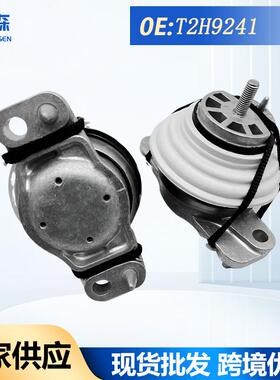 T2H9241适用于路虎/捷豹XFXE汽车零配件发动机机脚胶