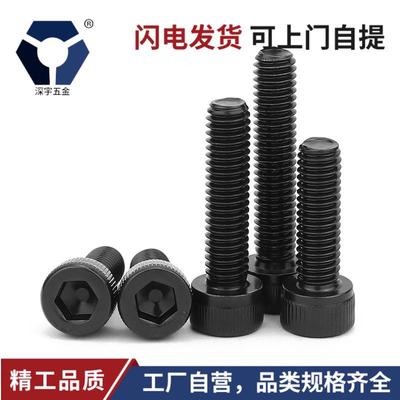 1.6x4→1.6x10黑色盐雾内六角杯头螺丝304不锈钢防锈耐腐蚀达克罗