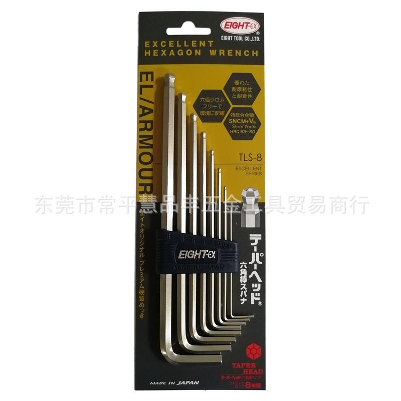 EIGHT-ETX百利角内六扳手长钻石头加球头LS-9/8/7S/6加长钻石八牌