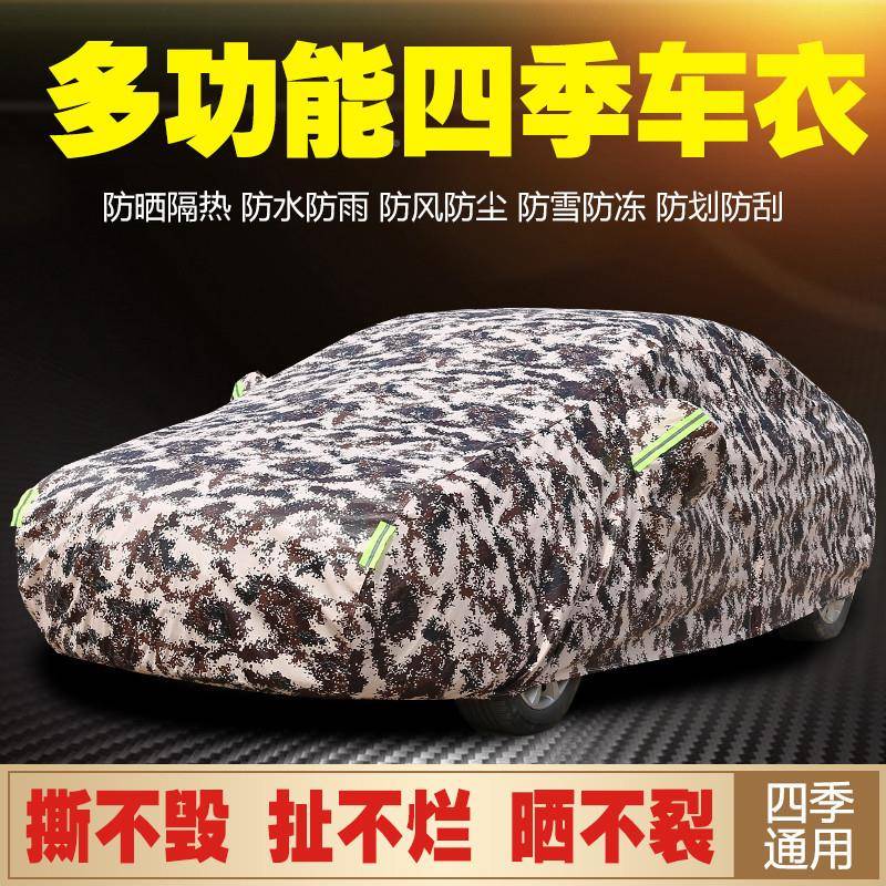 厚逸速腾加宝来迈腾达汽车罩套车套子防437朗雨隔热捷加厚四季防