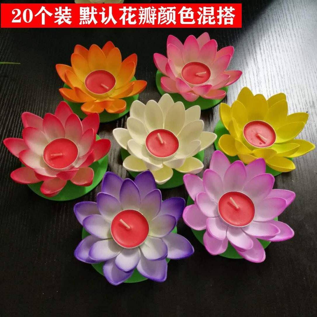 节庆水灯荷花灯元节中意莲花灯河中秋手工创蜡烛灯22870个装