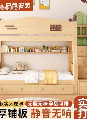 全扰实木上铺双床层儿童床下高低床互不打子70607母床加厚成人两