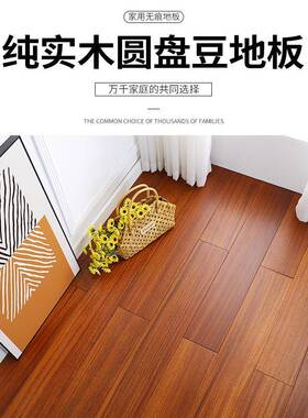 天然原木实地板圆盘豆本色橡灰色木家木用轻奢环保YC8501，地木板