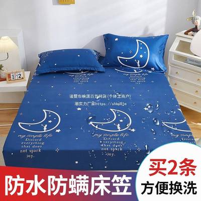 ll防水床笠加厚隔尿LKG防螨床罩床三件纯棉加高双人防滑单套防套