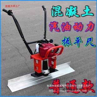 混4519凝土路面振平尺油电动地坪汽振动刮平尺水浆平泥路面震动提