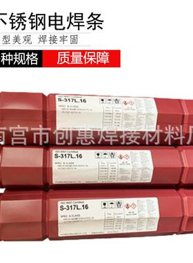 S-317不L.16锈钢焊条E31L16.不锈钢焊条3.2EXBmm74.0mm