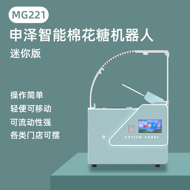 小型台式半自动棉花糖机小体积摆摊移动更便利多种颜色口味选择