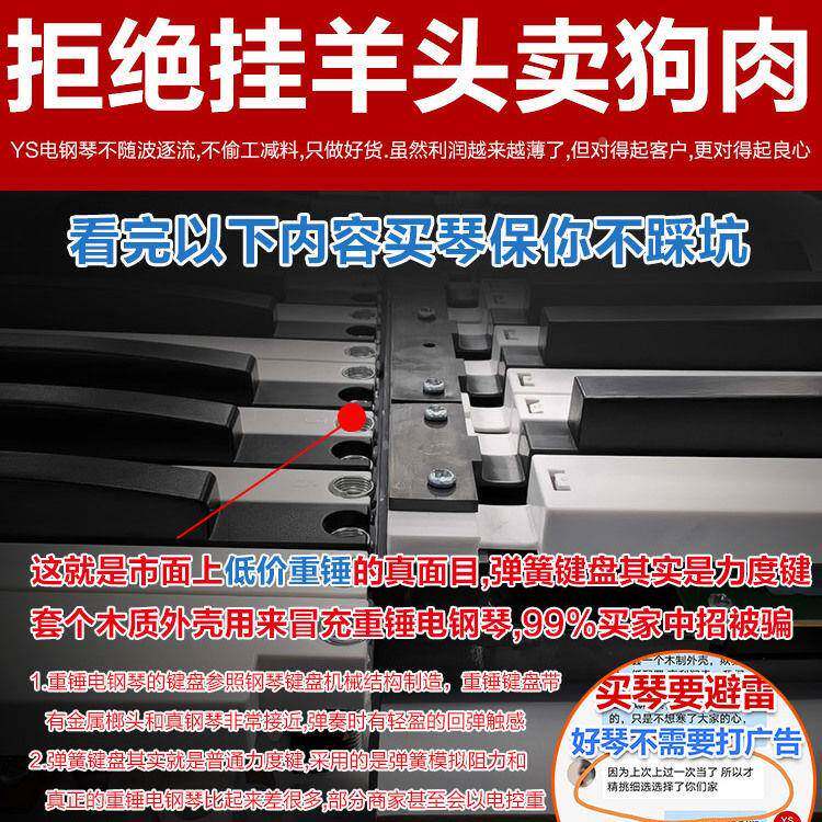 s钢琴88键y重电家锤用成人初学儿70258童幼师便携式电钢琴