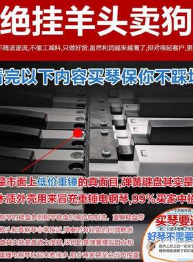 s钢琴88键y重电家锤用成人初学儿70258童幼师便携式电钢琴