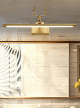 全铜镜前灯约现代浴室镜柜卫44980生简角间洗手酒台店梳妆台led鹿