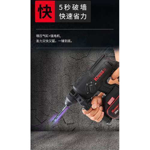 U90锂电冲锤充锂电无K刷电锤MAM电工业级击钻充电电捶电镐