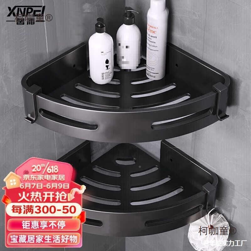 铝三角篮太空洗手置物架浴免手间54264洗漱打孔室卫生间架洗卫生