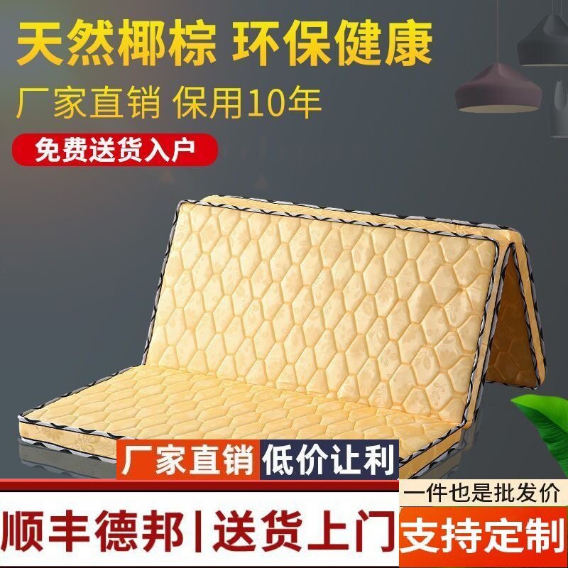 支持椰棕床垫1.8m1.5米1.2儿童旅馆宿舍学生上下铺榻榻米折叠