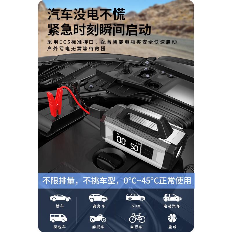 跨泵QB05境商新款车载充气泵应急启动电源汽车工打气胎电压监测车