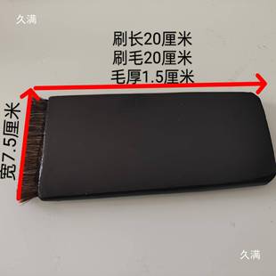 2420大漆子漆特厚牛刷尾毛刷2公分厚生漆土包漆工具木工工用布刷