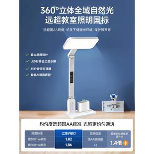 立顶智阅能语音台灯护眼习学学55037写生儿童书桌作业床头读防近