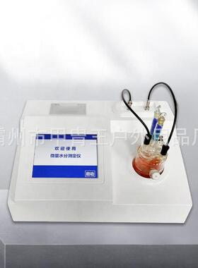 尔自动12377微量水分分测仪全自动卡费定休水仪库仑法微量水分测