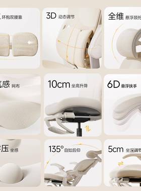 爱6446果乐人体学椅玫椅女生适电脑椅家用办子公椅舒久坐电竞座瑰