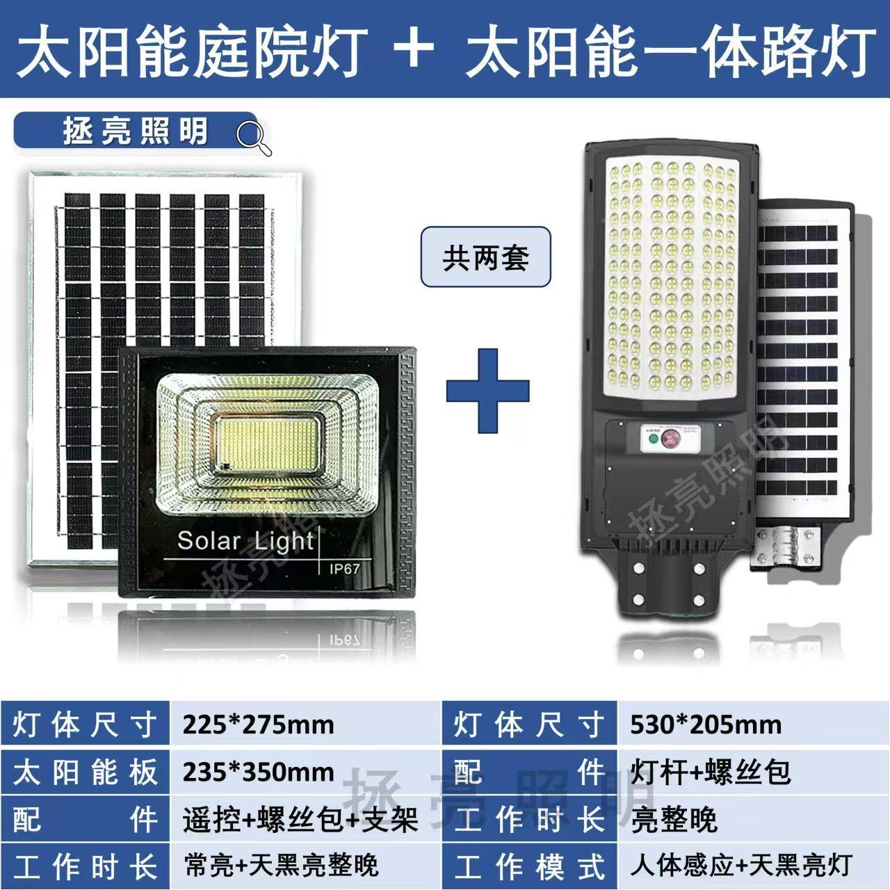 跨灯境一水体化户外防太阳能人体感应路灯投光灯路灯和投庭院一送