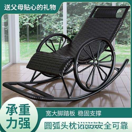 摇椅藤椅成人午睡躺椅厅阳台懒椅逍遥椅人休客闲摇SJD人摇老椅藤