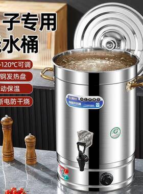 电恒加热开水子桶大容量艾不锈钢商用家用烧水75142桶草温桶月桶