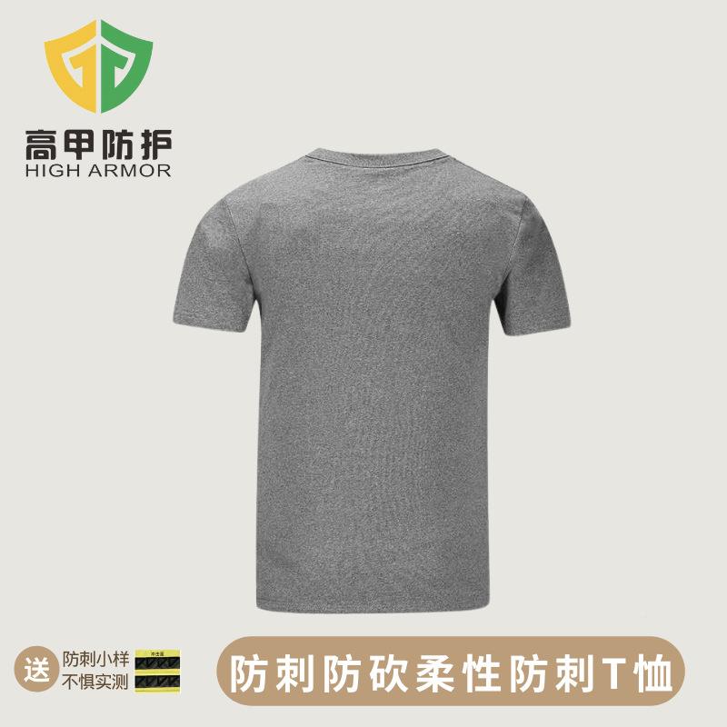 甲高防护柔性防刺T恤内穿高防甲HA-V15-短袖刺服端专业隐蔽高安保