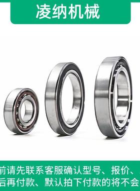 轴德国.fag主轴承B7000/7001/70002/703/7-004/7005/7006C-ET-CSC