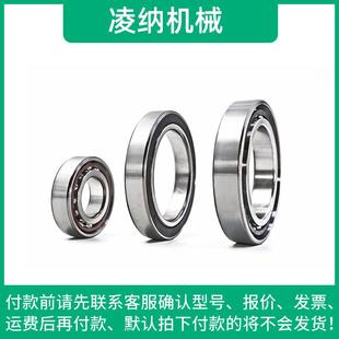 703 7001 CSC 7006C 70002 7005 轴德国.fag主轴承B7000 004