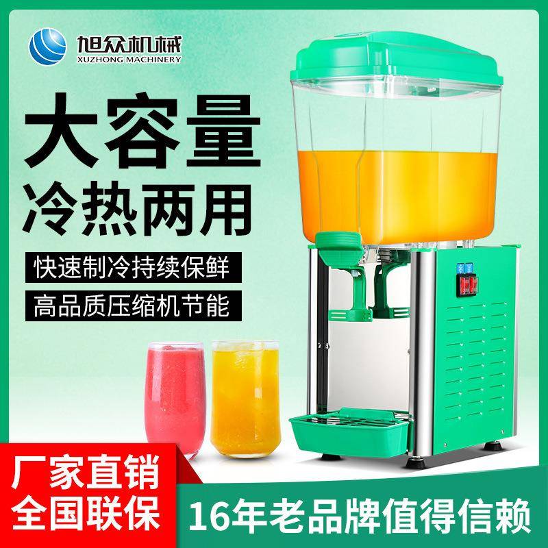 大容量单快XZ-LY18-冷饮机商用冷热自助饮料机速杠季制冷四皆宜