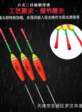 罗汉E光V软体立式长尾A目红色可插夜棒海钓矶钓三远投26924浮漂鱼