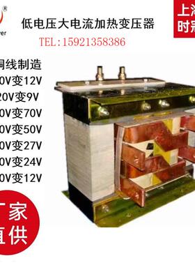 单相低压大电流变器380V转22B0V变36VV24V129V压K-10KVA8347630KV