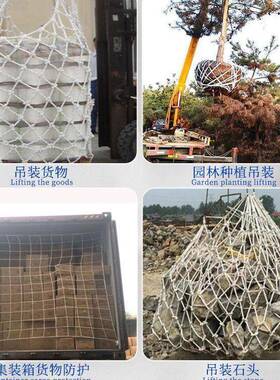 尼龙吊绳网吊网网吊货网起重吊吊装RRG兜涤纶吊装装绳网卸工具吊