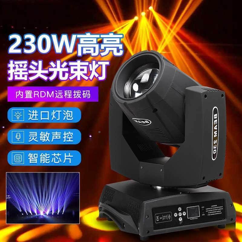 工FLO厂冲量台灯舞光20瓦7R头图案光束灯酒吧KTV演彩出七凌摇镜灯