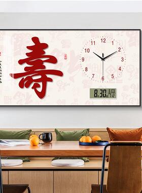 新中式福字餐装饰带钟表饭画桌挂画万历电子静音表挂厅墙2XY72417