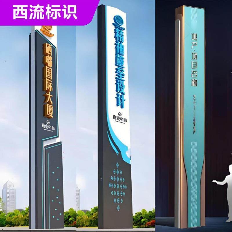 大型不锈钢精神指30627堡垒标识牌园小区指示牌引楼牌商场售部导