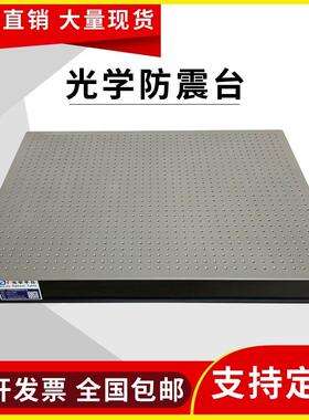 光学平振光学防台浮隔台振平台光72972气学平板减震台