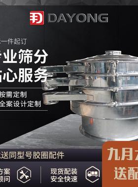 金石筛石分机27490细粉振动筛灰土壤筛沙机圆形振动筛属粉筛机