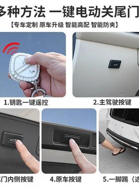 五菱升缤果20731S智能电动尾门后备箱改装感门应控降电吸电尾撑遥