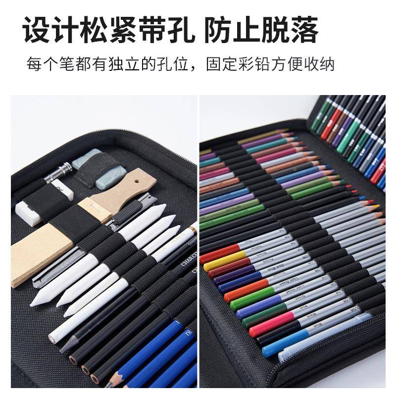 跨境79件彩色铅笔马套笔装79件套装素描铅画绘套装带收纳包彩虹铅