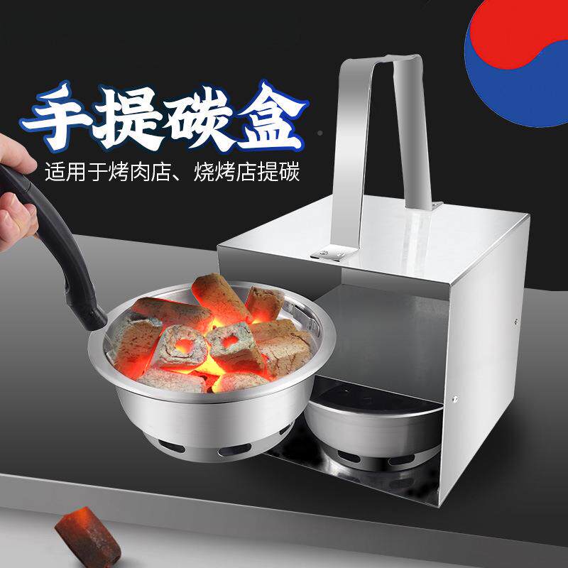 烧烤设烤烤肉店篦子桶炭换烤盘网备架双层篦子存储桶提323碳箱灭