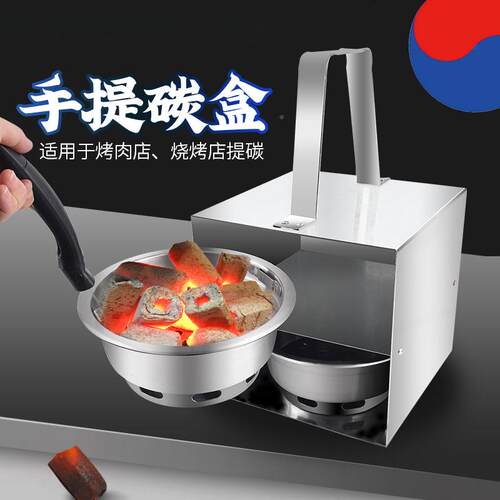 烧烤设烤烤肉店篦子桶炭换烤盘网备架双层篦子存储桶提323碳箱灭