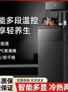 新款智能语音立饮水机家用冷下置式水桶式装全77687自动制桶水茶