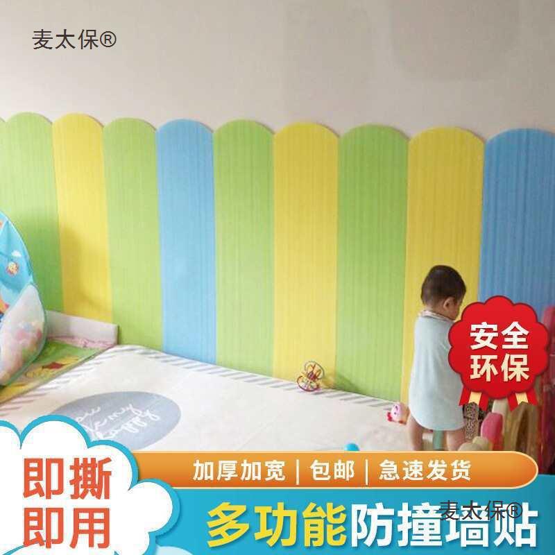 幼儿园早教护游墙垫包婴儿童防撞软墙垫围乐麦太保园淘气堡墙麦太