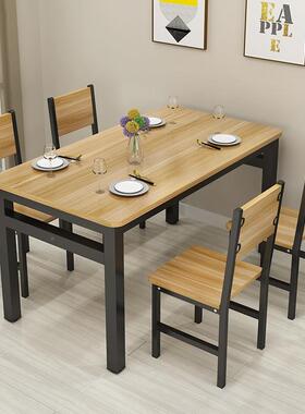 现代饭小户型46人简约家39593简易桌椅吃桌长用方形快餐餐饭店餐