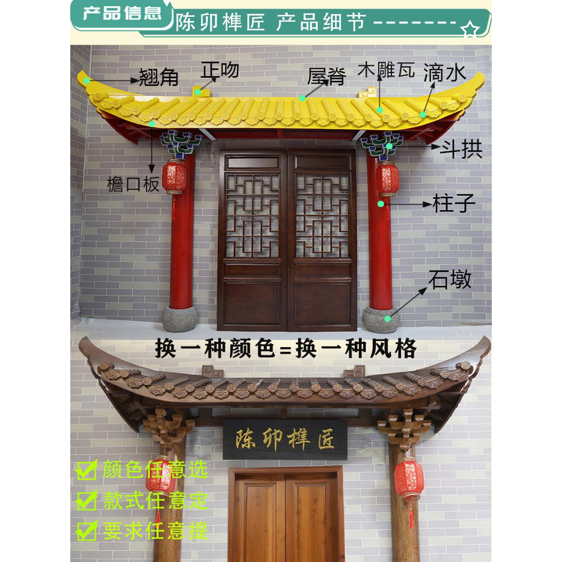 实棚木门头屋檐古建门楼彩绘斗户外仿古中式门楣雨造雨拱搭95236