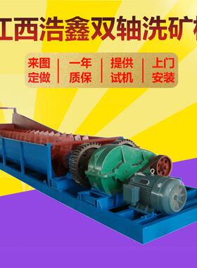 双旋逆流槽式洗沙机矿洗用2螺RXL洗540沙72305石矿机矿山石料清设