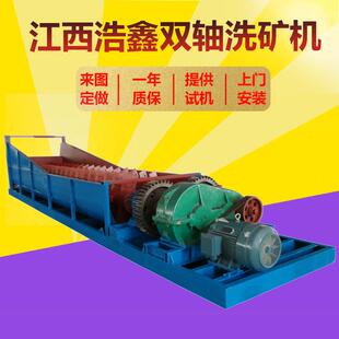 双旋逆流槽式洗沙机矿洗用2螺RXL洗540沙72305石矿机矿山石料清设
