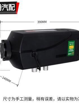 驻车加热器1v224v柴暖风燃油空QLZ加热器暖机气汽车货车柴油取暖