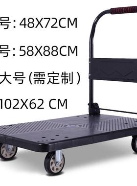A塑货料平手推折车超市41895货物叠搬运车仓库静音拉平板车板小推