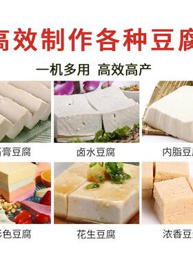 花生腐机商用全自多动功能现磨57748无渣大容量大型商豆用豆型浆